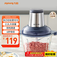九陽（Joyoung）【政府補貼】絞肉機(jī)家用絞餡機(jī) 碎肉機(jī) 電動多功能料理 餃子肉餡蒜蓉機(jī)不銹鋼 攪肉機(jī)S22-LA309