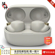 索尼（SONY）【日本直郵 日本發(fā)貨】藍牙耳機真無(wú)線(xiàn) 降噪豆 雙耳入耳式手機通話(huà)耳麥WF-1000X三代 WF-1000XM4 SM 白金銀