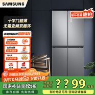 三星（SAMSUNG）十字對開門冰箱 四開門電冰箱 風冷無霜電冰箱 快速冷凍 智能變頻壓縮機 家電換新補貼 488升 雙循環(huán)RF48A4000M9/SC 銀