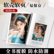 世紀開元照片書定制作雜志冊情侶紀念相冊本diy情人節(jié)生日周年禮物兒童寶寶成長影集寫真成冊全書覆膜36P