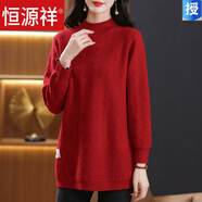 恒源祥2025羊毛衫中長(cháng)款毛衣中年媽媽秋冬新款高領(lǐng)百搭洋氣寬松大碼針織 紅色 M 建議80-100斤
