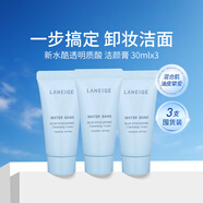 蘭芝（LANEIGE）洗面奶男女潔面乳深層清潔保濕控油四合一潔面去角質(zhì)卸淡妝 新水酷透明質(zhì)酸嘭潤潔顏膏 30g ×3支