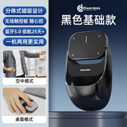 Cheerdots2奇點(diǎn)多功能智能AI觸控?zé)o線鼠標(biāo)磁吸分體式空氣遙控器觸控板激光筆錄音支持蘋果ios安卓平板翻頁器 黑色 【基礎(chǔ)版】分體+觸控+激光筆
