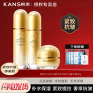 韓束緊致抗皺套裝聚時光提拉緊致抗皺淡紋補水保濕舒緩修護水乳禮盒 聚時光臻奢3件套（水+乳+面霜）
