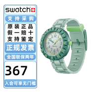 斯沃琪（Swatch）Flik Flak（飛菲瑞士?jì)和直砉枘z表帶小學(xué)生石英腕表情人節禮物 綠野探索ZFCSP129