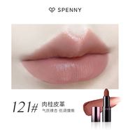 詩(shī)佩妮啞霧唇膏啞光口紅不易掉色不沾杯保濕滋潤固體唇釉 121# 肉桂裸色