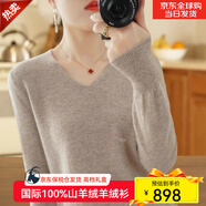 SXMM國際一線品牌羊絨衫女100%山羊絨女V領(lǐng)薄款羊毛衫寬松雞心領(lǐng)毛衣 駝色(國際倉發(fā)貨+禮盒) L 【100-110斤】