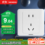 西門子（SIEMENS）插座面板 10A五孔插座 86型暗裝面板 遠(yuǎn)景雅白色5UB82143NC01