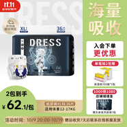 吉氏【夜用大吸量】新傾柔天使紙尿褲弱酸嬰童超柔尿不濕XL36片