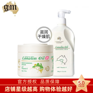 澳芝曼（G＆M）澳洲進(jìn)口綿羊油身體乳保濕綿羊脂維生素E霜乳滋潤面霜嬰兒可用 組合裝【共700g】
