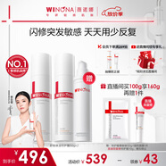 薇諾娜【李云霄同款】第二代特護(hù)霜含附件到手50g*2舒緩乳液面霜護(hù)膚品