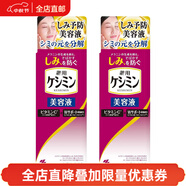 小林制藥日本直郵 小林制藥斑可麗 美容液 針對斑 肌膚暗沉 美容液 30ml/瓶 2瓶