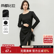 尚都比拉秋季時(shí)尚收褶亮片針織長袖連衣裙氣質(zhì)顯瘦中長款裙子 黑色 S 