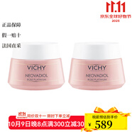 薇姿（VICHY）玫瑰鉑金煥活面霜50ml 緊致提拉煥活提亮肌膚 2瓶裝