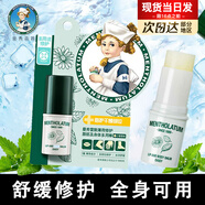 曼秀雷敦唇膏男士薄荷潤唇膏保濕補水滋潤不油膩防干裂護嘴唇口油學(xué)生無(wú)色 【全身可用】多用棒-小雛菊味