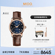 美度（MIDO）瑞士手表 貝倫賽麗系列 午夜藍 時尚優(yōu)雅 自動機械皮帶女表