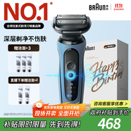 博朗朱一龍同款電動(dòng)剃須刀5系Pro禮盒款刀頭往復(fù)式刮胡刀男士送老公生日禮物 男