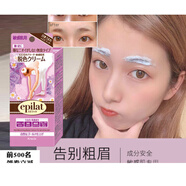 嘉娜寶嘉娜寶漂眉劑染眉漂眉毛褪色脫色漂白染色棕色淺色女 脫毛