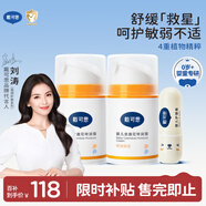 戴·可·思（Dexter）嬰兒金盞花特潤霜50g*2+嬰兒唇膏3.6g 秋冬深層滋潤面霜唇膏組套