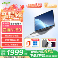 宏碁（acer）筆記本電腦 英特爾大屏非凡辦公商務(wù)學習AI編程設(shè)計輕薄本家用上網(wǎng)課超輕薄本 【2025新】N150|16英寸 IPS |天云灰 8G+1T PCIE 定制