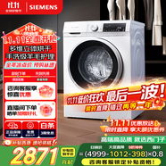 西門子（SIEMENS）iQ300 10公斤滾筒洗衣機全自動帶烘干 洗烘一體 蒸氣除菌 羊毛洗 智能烘干 1004W 家電國家補貼
