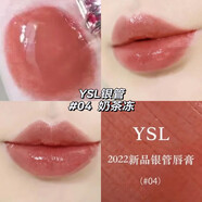 Saint Laurent圣羅蘭YSL粉管圓管潤唇膏口紅 7B 本色 5B 透光赤茶情人節禮物 銀管04 奶茶凍