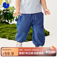 迷你巴拉【莫代爾】男女童褲子防蚊褲寶寶輕薄仿牛仔褲