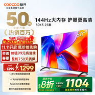 酷開（coocaa） 創(chuàng)維電視 K3 2025款 50英寸 4K超高清聲控投屏機頂盒防藍光液晶電視 以舊換新 50K3升級款50P3F