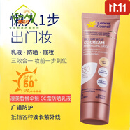 Cancer Council 澳洲CC防曬乳防曬霜面部隔離 防曬遮瑕cc霜三合一50g