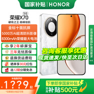 榮耀X70 【國(guó)家補(bǔ)貼】新品5G手機(jī) 金標(biāo)十面抗摔 榮耀x70  8300mAh青海湖電池 榮耀手機(jī) 月影白 12GB+256GB【2年碎屏險(xiǎn)+2年店鋪延?！?12期免息套餐