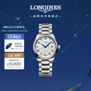 浪琴（LONGINES）趙麗穎推薦 瑞士手表 名匠系列 機(jī)械鋼帶女表L22574786