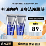 獅王（Lion）祛痘膏洗面奶80g控油清潔毛孔溫和保濕泡沫男女士潔面乳日本進(jìn)口 祛痘洗面奶80g*2支