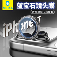 藍猩先生適用蘋(píng)果Air鏡頭膜 iPhone air后攝像頭膜藍寶石高清耐磨耐刮手機保護膜 鈦黑