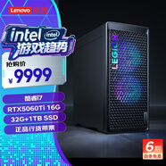 聯(lián)想（Lenovo）拯救者刃7000K 2025 游戲主機臺式電腦(酷睿i7-14650HX RTX5060TI 16GB顯卡 32G DDR5 )
