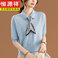 恒源祥100純羊毛衫女洋氣媽媽春秋新款五分袖針織T恤翻領(lǐng)系帶針織衫上衣 藍色【贈送運費險】 M 建議90-105斤