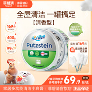 菲碧清小白膏多功能不銹鋼清潔膏浴室瓷磚玻璃除膠水垢墻壁小白鞋去污膏 【親測(cè)有效 化妝品級(jí)無(wú)刺激】清香型清潔膏1罐