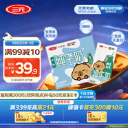 三元小方白脫脂純牛奶整箱200ml*24盒 0脂肪 健身伴侶 中秋送禮