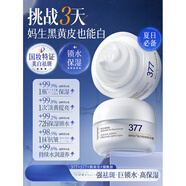 維特絲VC提亮爽膚水500ml保濕水護(hù)膚品濕敷水抗皺縮毛孔精華 [行業(yè)銷(xiāo)冠]美白面霜50g