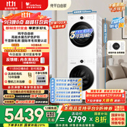 小天鵝（LittleSwan）水魔方洗烘套裝 10KG滾筒洗衣機(jī)全自動(dòng)+變頻熱泵烘干機(jī)家用烘衣服 628PLUSW+628PLUSW 國(guó)家補(bǔ)貼