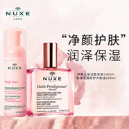 歐樹（Nuxe）舒柔云朵潔面泡沫150ml+粉漾花語(yǔ)修護(hù)大粉油100ml生日禮物