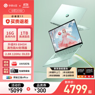 華碩（ASUS）a豆14 Air 高性能AI超輕薄筆記本電腦游戲辦公學(xué)生 國家補貼 R9 8945H 16G 1T 鼠尾草青 2.8K120Hz OLED屏 預裝office