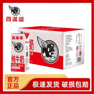 香滿樓純牛奶新鮮日期全脂乳200ml*12盒/250ml*16盒整箱營養(yǎng)早餐 【純牛奶200ml*12盒】整箱