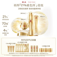 羽西鎏金套裝（精華50ml+面霜+眼霜）緊致淡紋生日送女友中秋節(jié)禮物