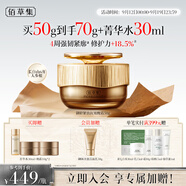 佰草集御齡人參晚霜50g緊致抗皺面霜 修護保濕淡化細紋提亮護膚專柜同款