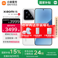 小米15 【國家補(bǔ)貼500元】 新品5G小米手機(jī) 白色 12G+256G 【24期免息】
