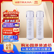 沁園（TRULIVA）沁園凈水器常換套裝UR-S51075/5976i/A5670i/5870i/5970i無RO膜【復(fù)合*1+附件炭棒*1】共2支無贈(zèng)品