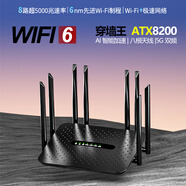 NBKEY高速智能無(wú)線(xiàn)wifi6千兆速率高速家用公司用路由器穿墻王無(wú)線(xiàn)網(wǎng)絡(luò )全屋覆蓋5G雙頻合一全網(wǎng)通路由器 黑色-8天線(xiàn)千兆旗艦款【ATX8200】 250*240*45mm