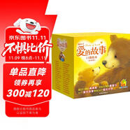 暖房子愛的故事口袋繪本（套裝共30冊）