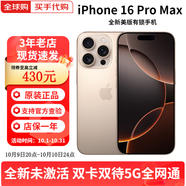 Apple【美版機(jī)】蘋果 iPhone 16 Pro Max 有鎖未激活后封 iPhone 16 Promax 沙漠色 512GB【全新未激活-雙卡5G全網(wǎng)通】