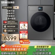 三星（SAMSUNG）AI神干衣機(jī)7系 11KG全自動(dòng)滾筒熱泵烘干機(jī)蒸汽除菌速烘大容量超薄嵌入 黑 DV11DBL4A0GDSC
